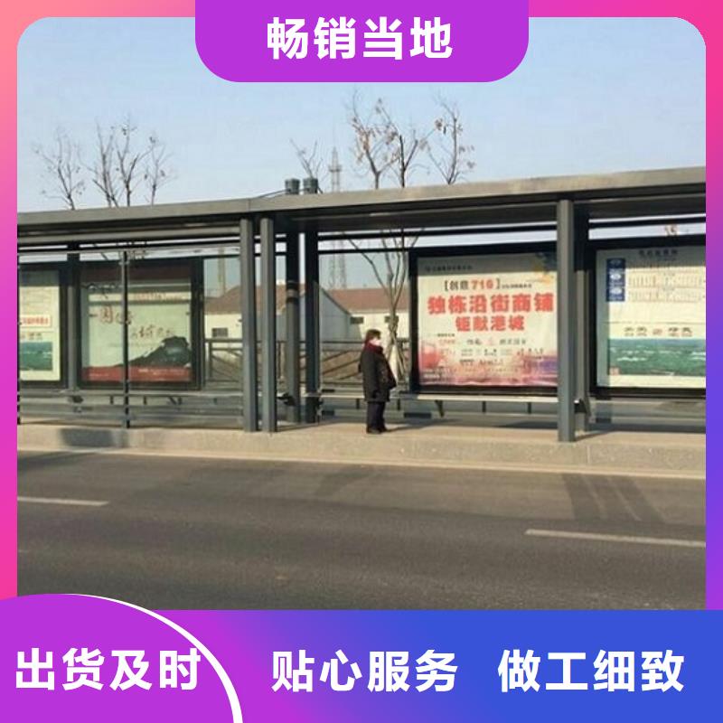 公交站台-太阳能路厂家专注细节更放心