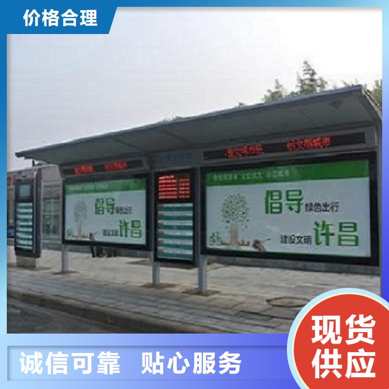 公交站台-太阳能路厂家专注细节更放心