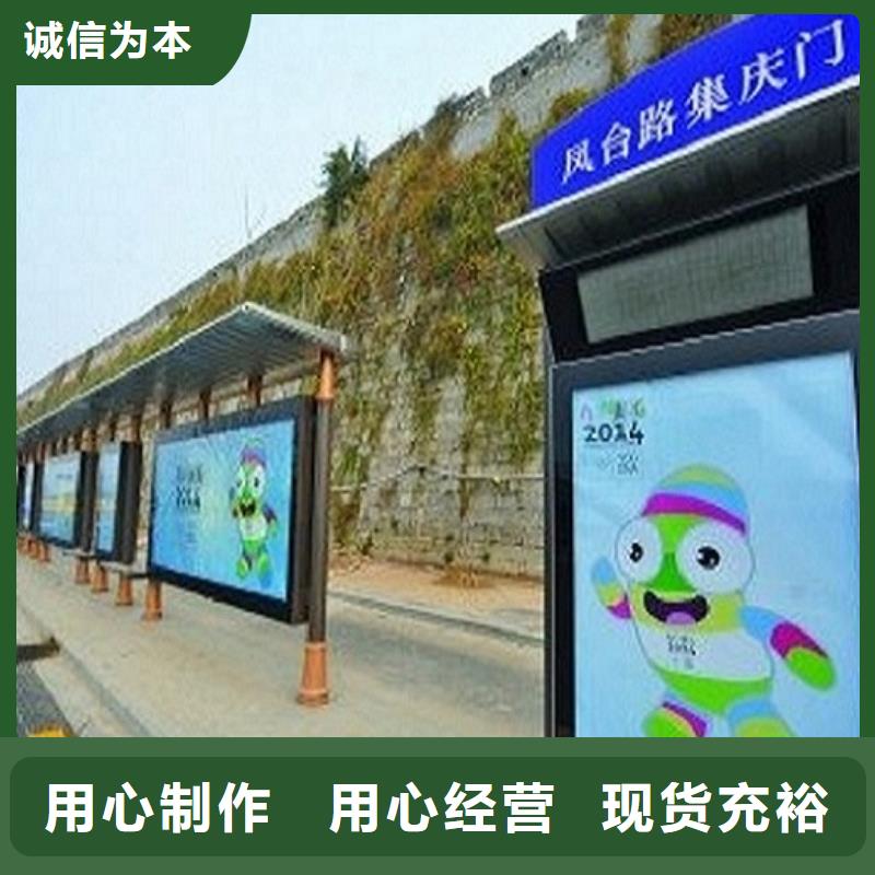 公交站台-太阳能路厂家专注细节更放心