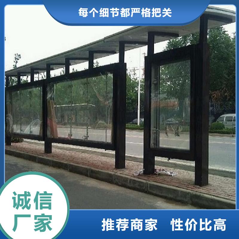 公交站台-太阳能路厂家专注细节更放心