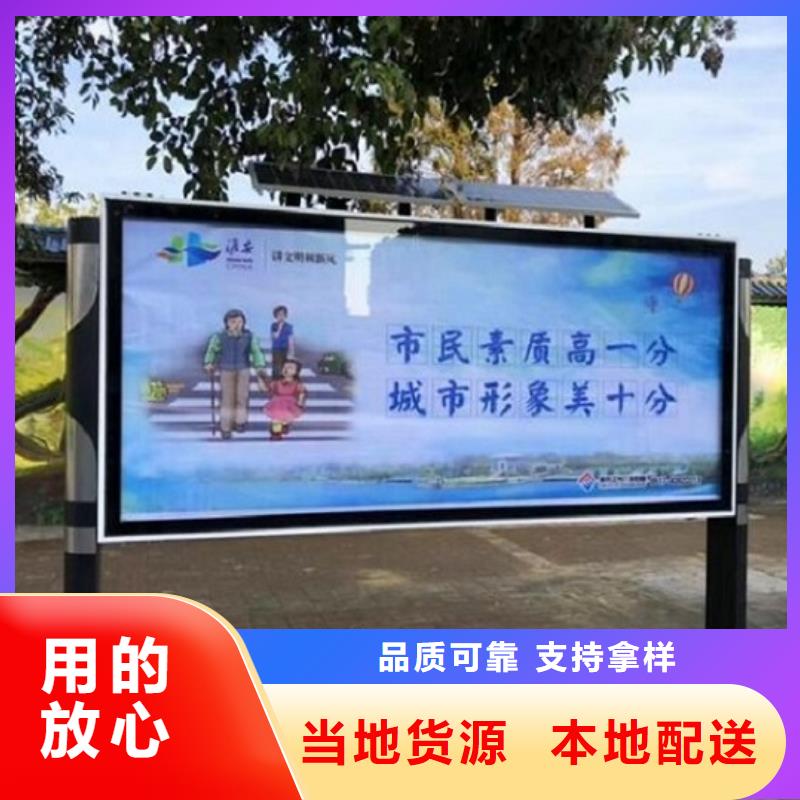 阅报栏灯箱太阳能阅报栏用品质说话