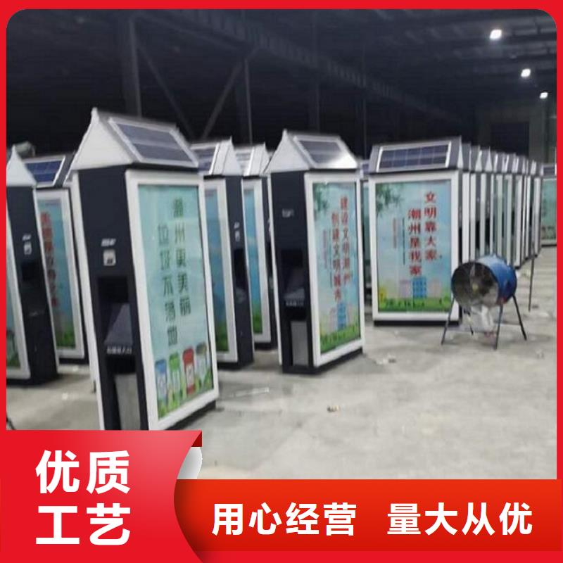 智能分类垃圾箱社区灯箱制作自有厂家