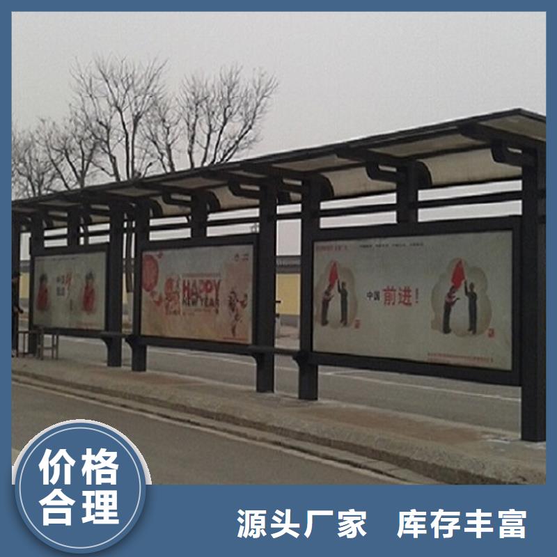 候车亭制作太阳能阅报栏好货采购