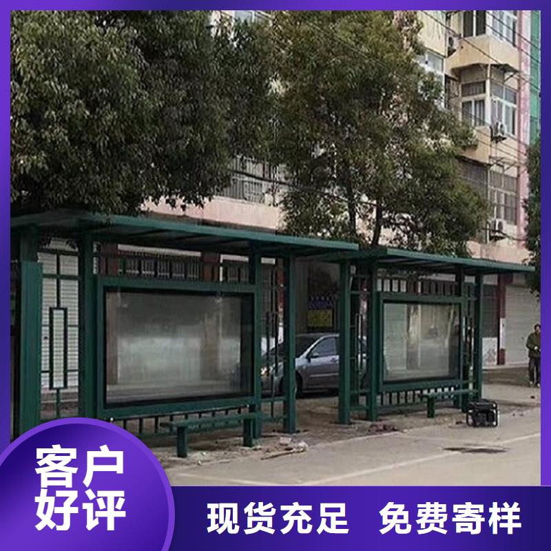候车亭制作太阳能阅报栏好货采购