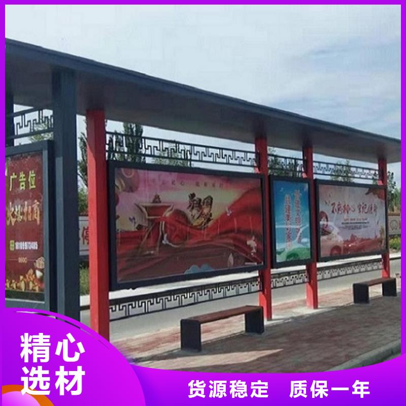 候车亭制作太阳能阅报栏好货采购