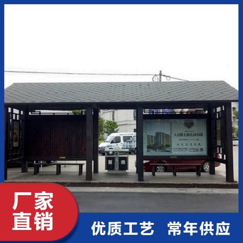 候车亭制作太阳能阅报栏好货采购