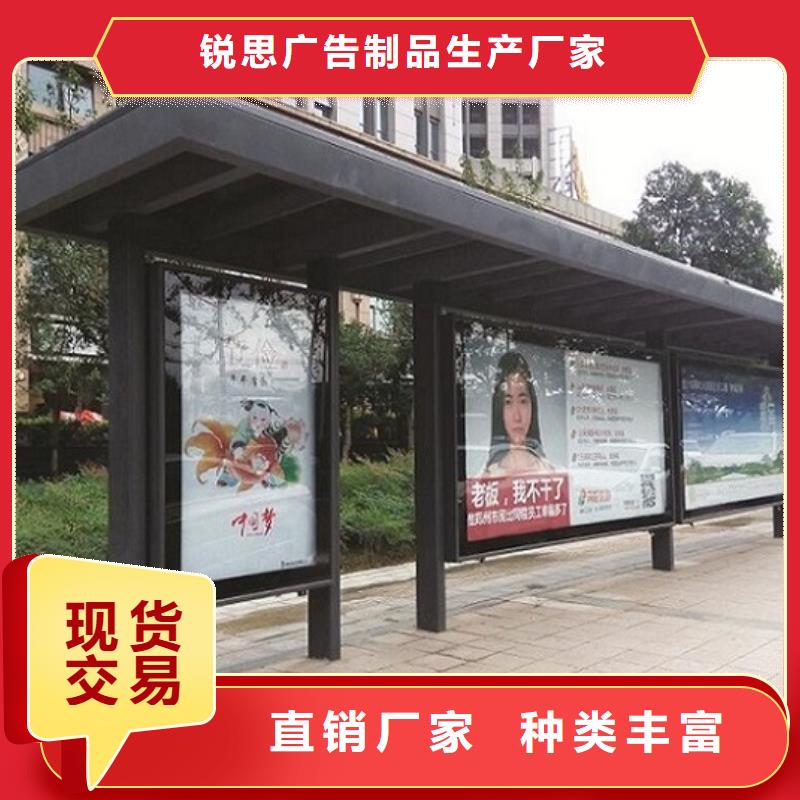 候车亭制作太阳能阅报栏好货采购