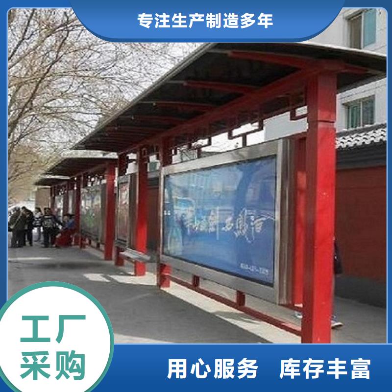 候车亭制作太阳能阅报栏好货采购