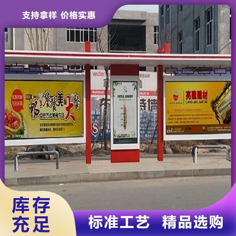候车亭制作太阳能阅报栏好货采购