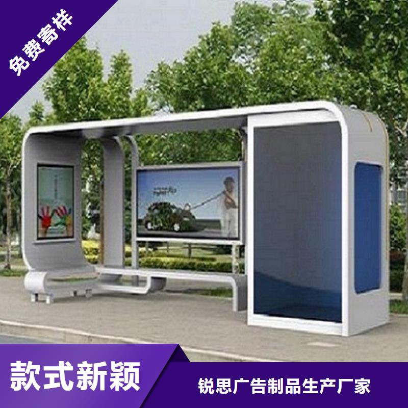 候车亭制作太阳能阅报栏好货采购