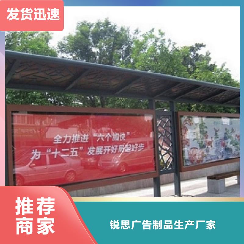 候车亭制作太阳能阅报栏好货采购