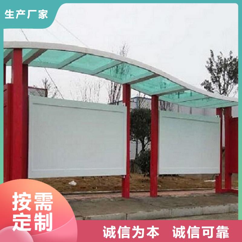公交站台生产厂家小区宣传栏定制零售批发