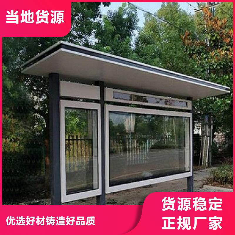 公交站台生产厂家_智能候车亭生产厂家品质无所畏惧