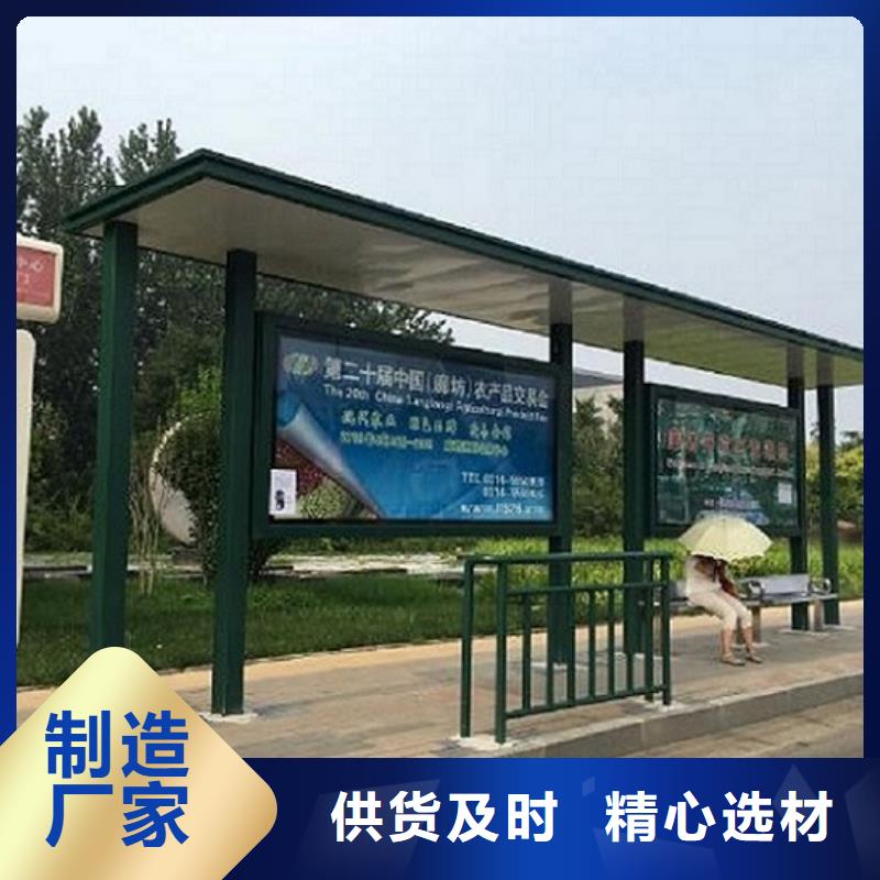 公交站台生产厂家小区宣传栏定制零售批发