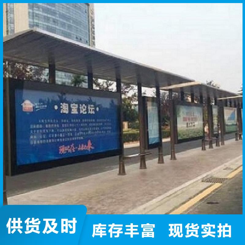 公交站台生产厂家小区宣传栏定制零售批发