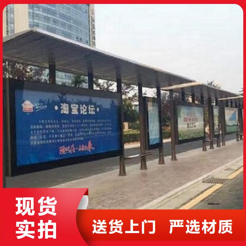 公交站台生产厂家小区宣传栏定制零售批发