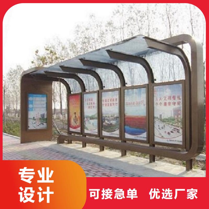 公交站台生产厂家小区宣传栏定制零售批发