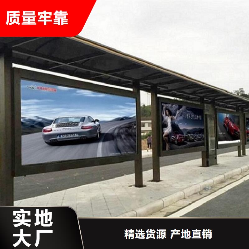 公交站台生产厂家小区宣传栏定制零售批发