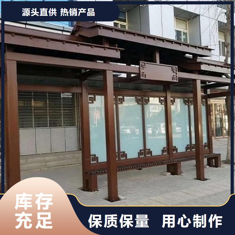 公交站台生产厂家校园宣传栏源头厂家经验丰富