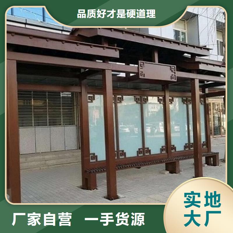 公交站台生产厂家小区宣传栏定制零售批发