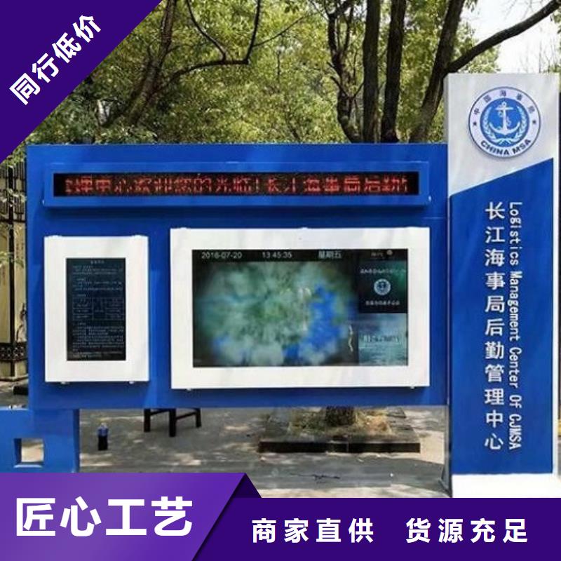 【社区阅报栏灯箱生产厂家部队宣传栏匠心品质】