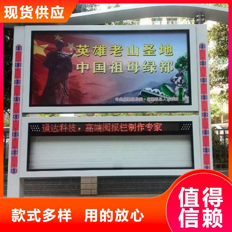 社区阅报栏灯箱生产厂家,智能环保垃圾箱分类亭优质材料厂家直销