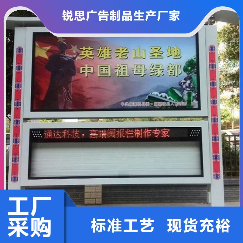【社区阅报栏灯箱生产厂家智能环保分类垃圾箱根据要求定制】