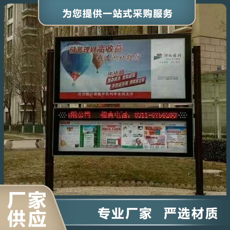 【社区阅报栏灯箱生产厂家智能环保分类垃圾箱根据要求定制】