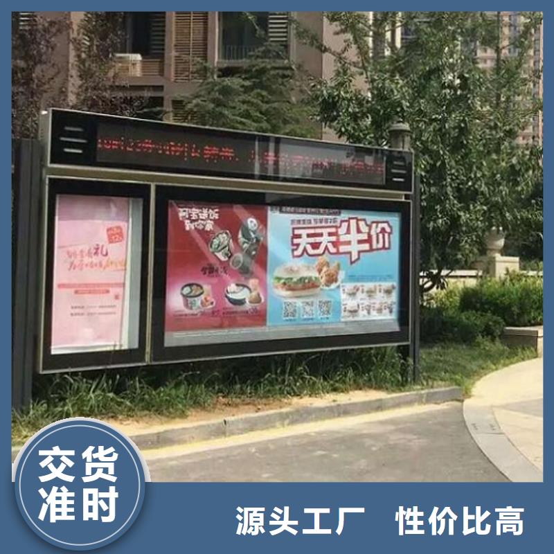 社区阅报栏灯箱生产厂家,智能环保垃圾箱分类亭优质材料厂家直销