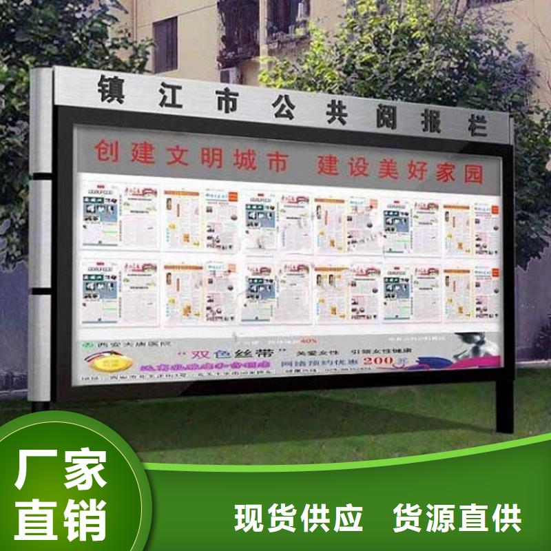 社区阅报栏灯箱生产厂家,智能环保垃圾箱分类亭优质材料厂家直销