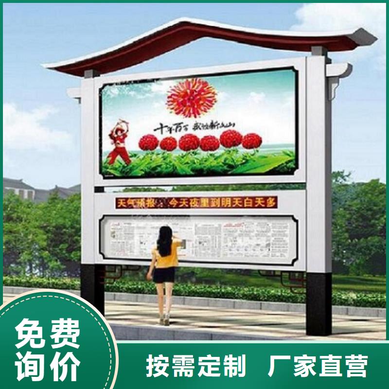 【社区阅报栏灯箱生产厂家不锈钢站台制作产品优势特点】