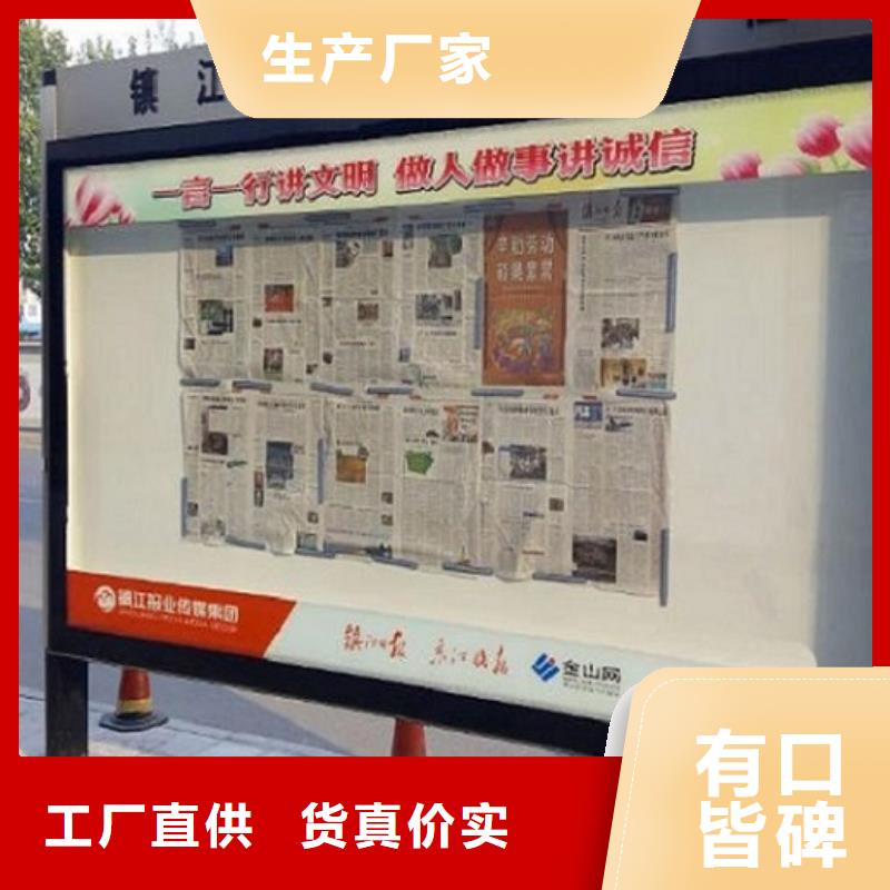 社区阅报栏灯箱生产厂家,智能环保垃圾箱分类亭优质材料厂家直销