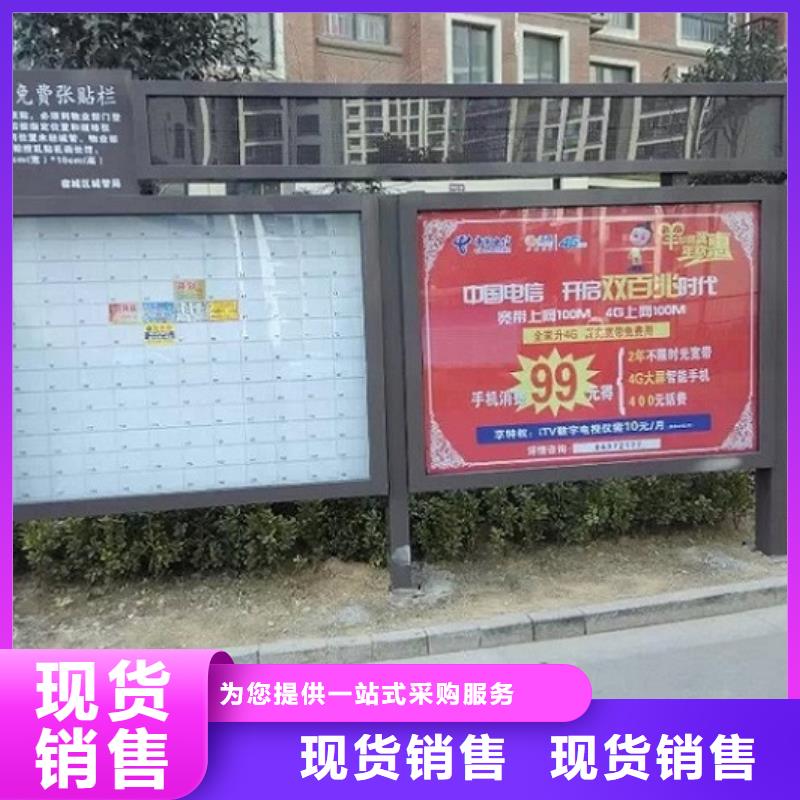 社区阅报栏灯箱生产厂家,智能环保垃圾箱分类亭优质材料厂家直销