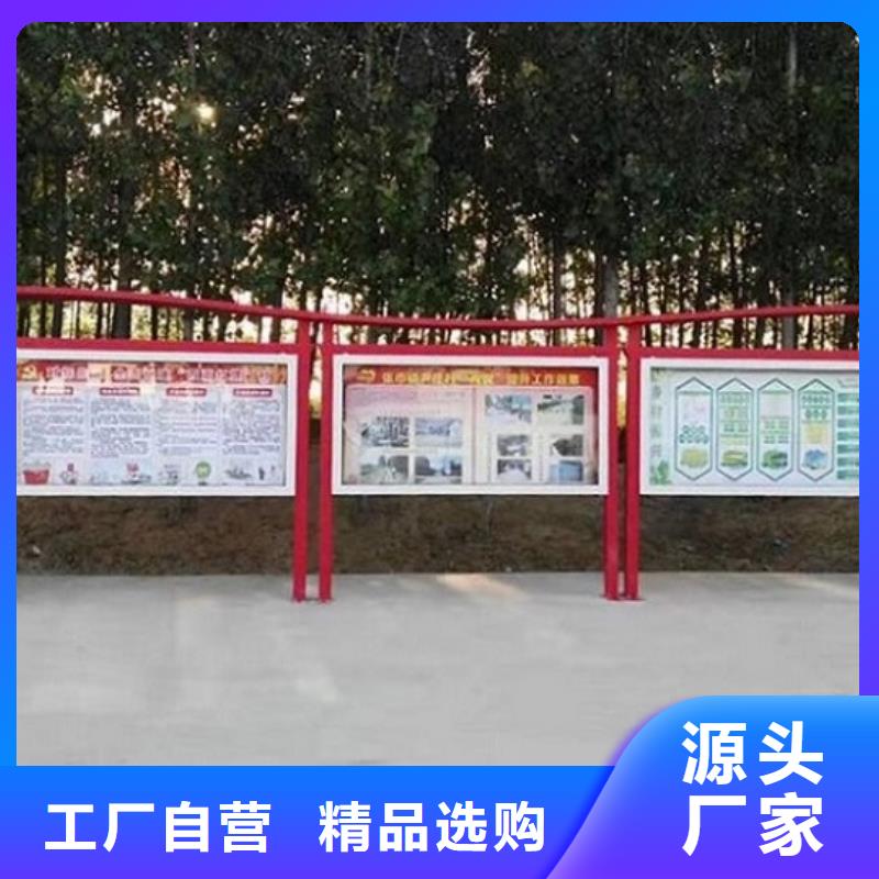 太阳能宣传栏,公园宣传栏质量可靠