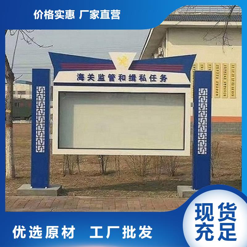 太阳能宣传栏,公园宣传栏质量可靠