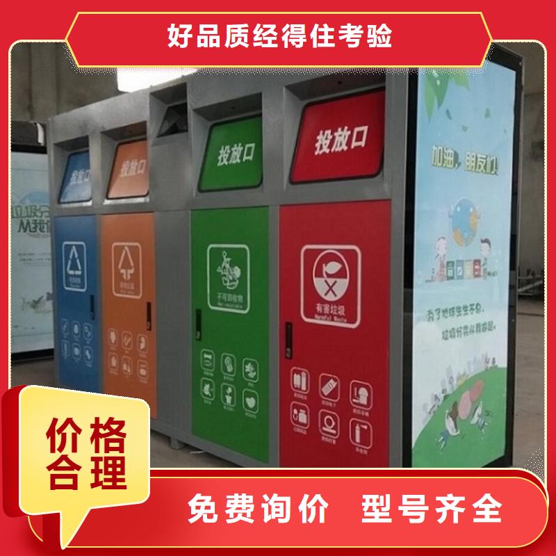 广告垃圾箱【核心价值观】用的放心