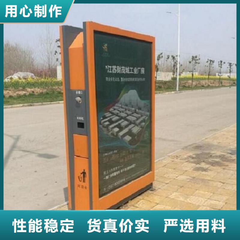 广告垃圾箱智能环保分类垃圾箱有口皆碑