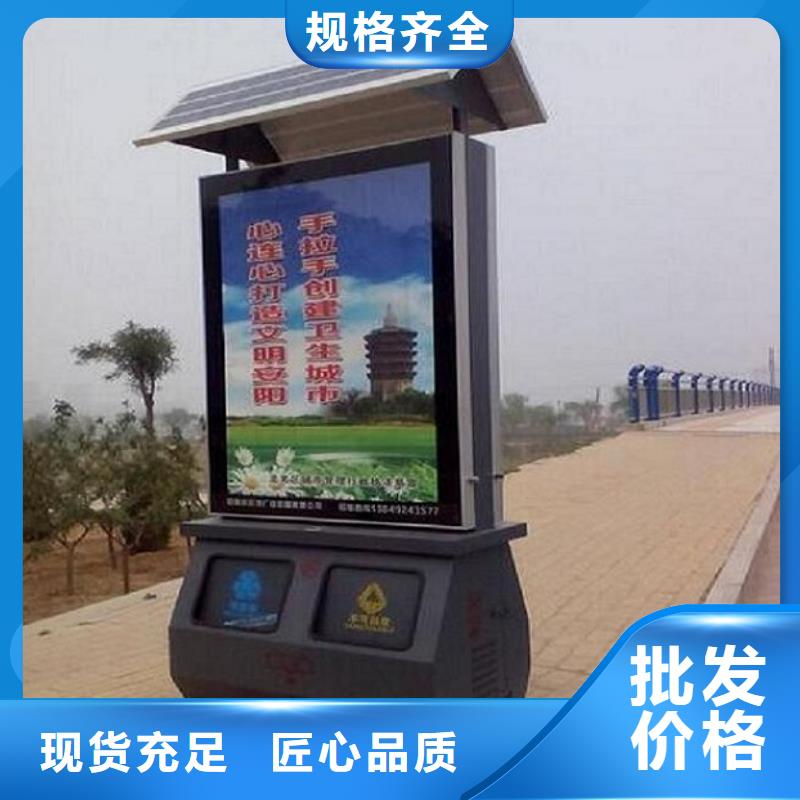 广告垃圾箱智能环保分类垃圾箱有口皆碑