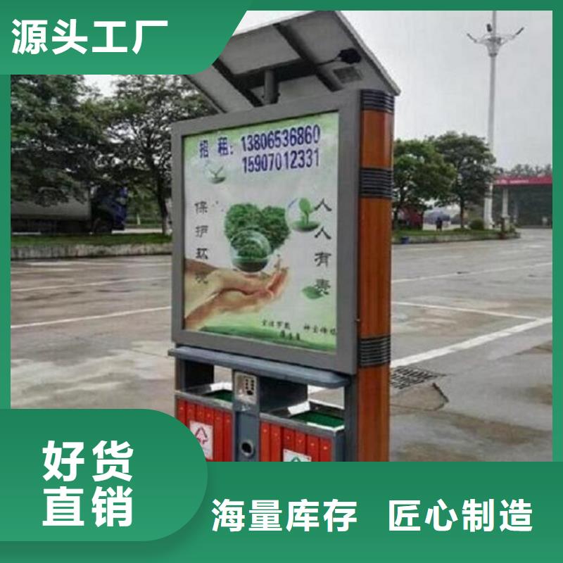 广告垃圾箱太阳能LED阅报栏厂家售后完善