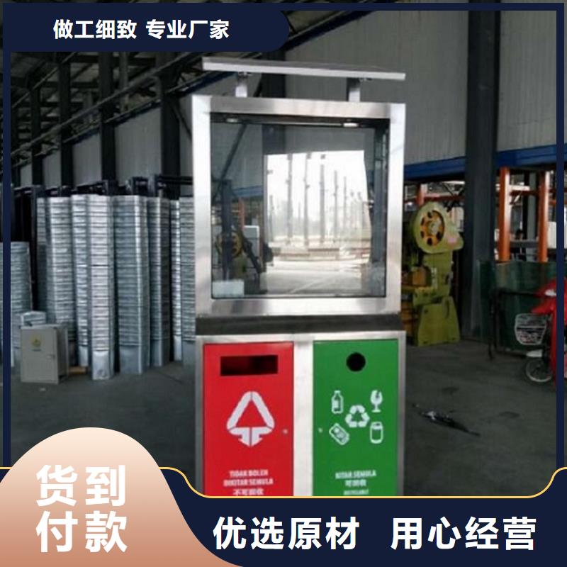 广告垃圾箱智能环保分类垃圾箱有口皆碑