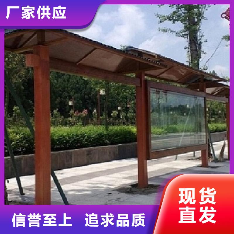 仿古候车亭-太阳能灭蚊灯箱工艺精细质保长久
