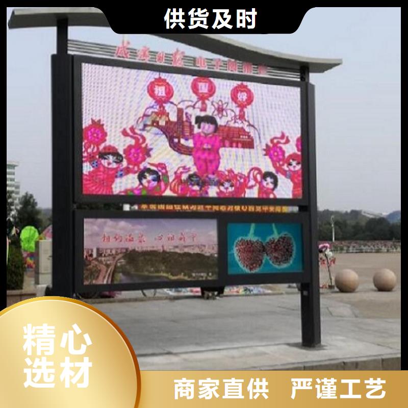 太阳能阅报栏智能公交站台制作畅销本地