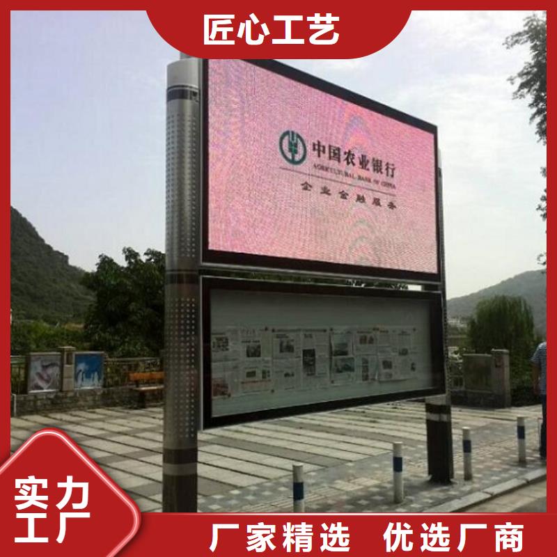 太阳能阅报栏-指路牌灯箱制作精心打造