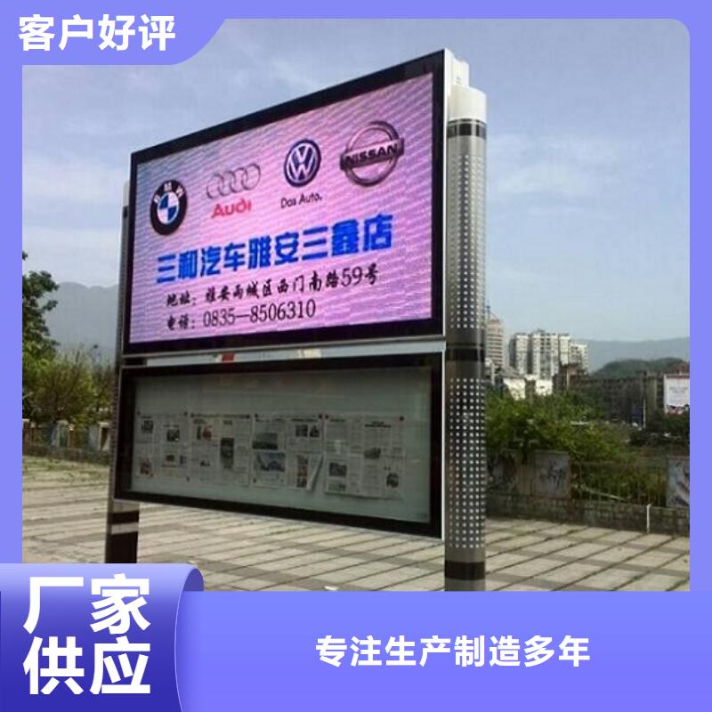太阳能阅报栏-指路牌灯箱制作精心打造