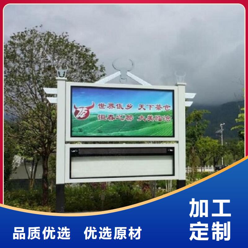太阳能阅报栏_社区核心价值观专业按需定制