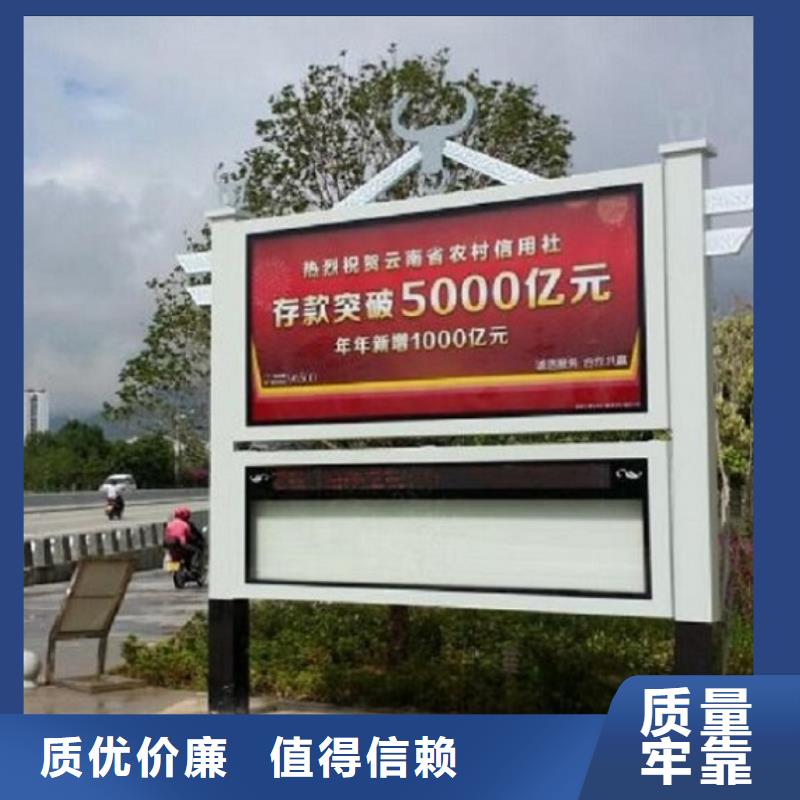 太阳能阅报栏-指路牌灯箱制作精心打造