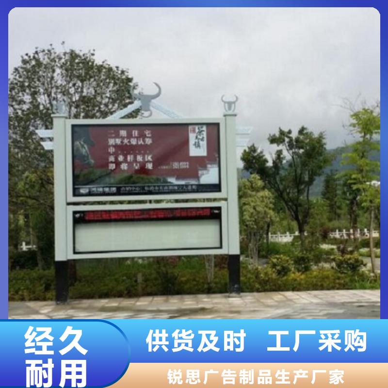 太阳能阅报栏-指路牌灯箱制作精心打造
