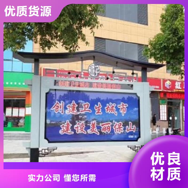 太阳能阅报栏-指路牌灯箱制作精心打造