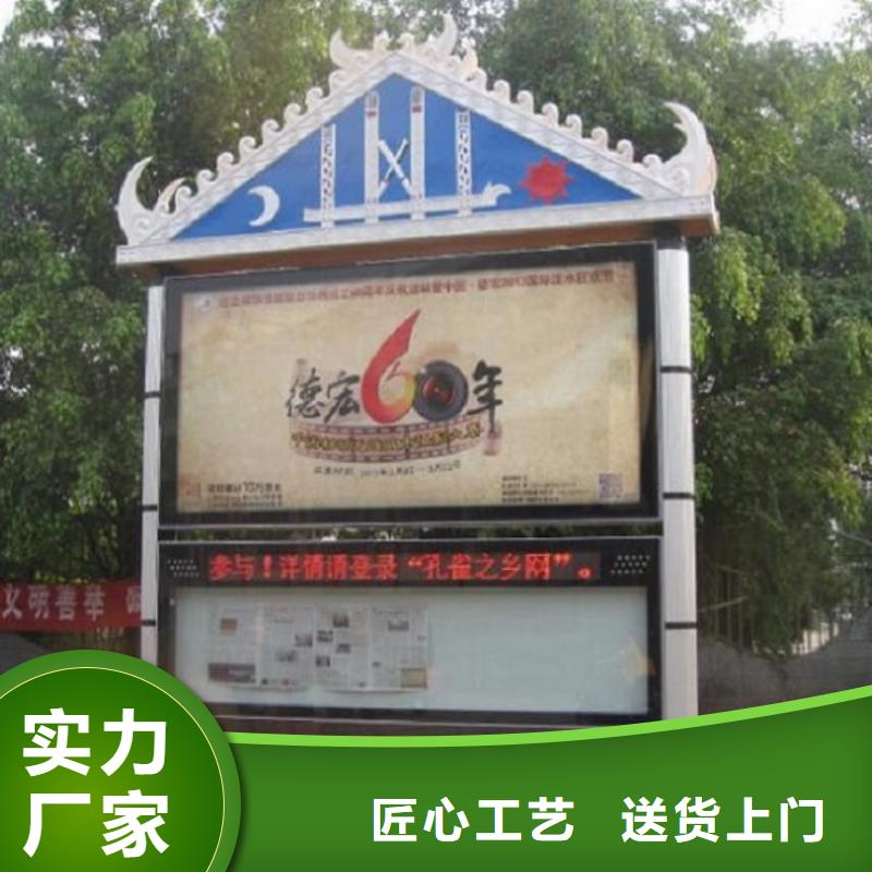 太阳能阅报栏_社区核心价值观专业按需定制