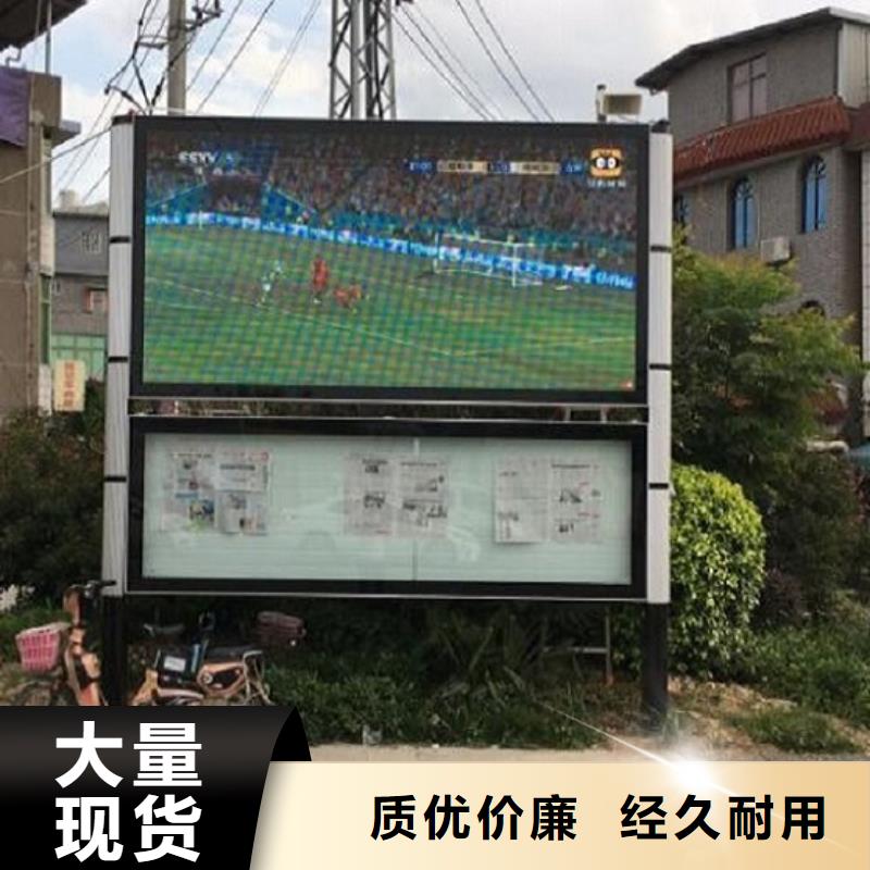 太阳能阅报栏-指路牌灯箱制作精心打造
